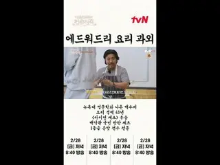 Streaming di Tiving:

 Chef Edward Lee melakukan perjalanan jauh ke pedesaan Kor