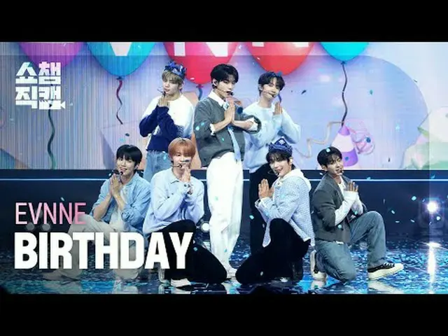 [Tampilan Champion Direct Cam 4K] EVNNE_ _ - Ulang tahun(EVNNE - Ulang tahun) #S