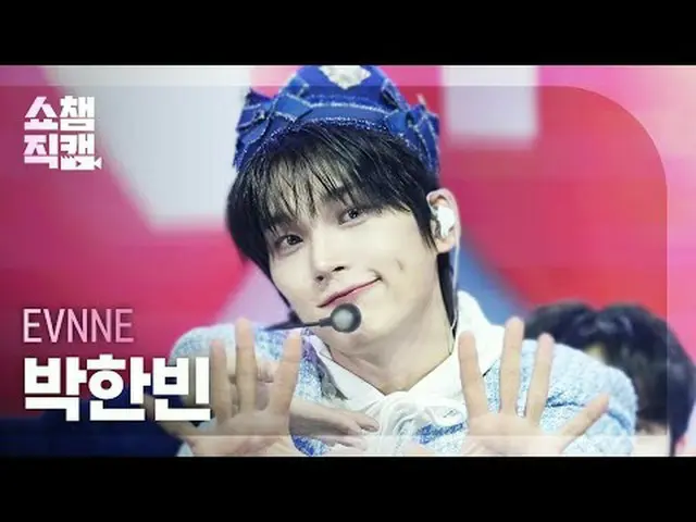 [Tampilan Champion Direct Cam 4K] EVNNE_ _ PARK HAN_ BIN - Ulang tahun (EVNNE_ P