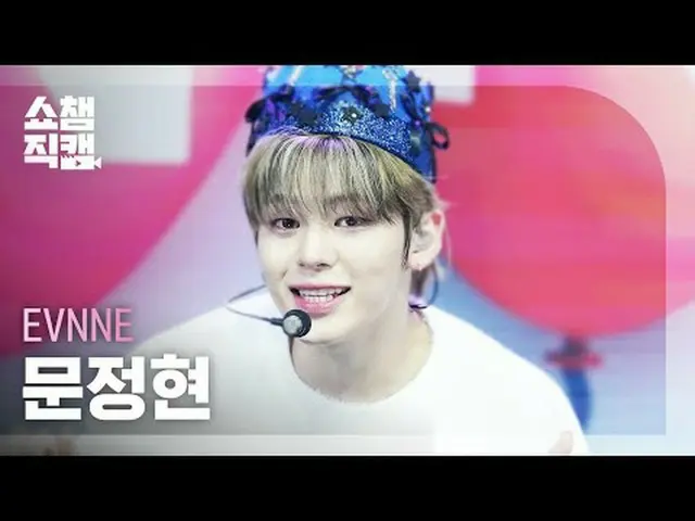 [Show Champion Direct Cam 4K] EVNNE_ _ MUN JUN_ G HYUN - Ulang tahun (EVNNE_ MUN