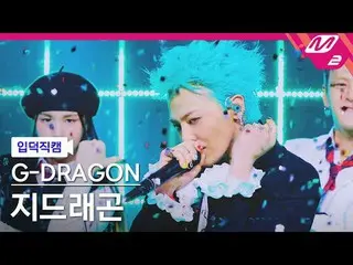 [Pengenalan kamera] G-DRAGON (BIGBANG_ _ )_ - Sayang sekali
 [Meltin' FanCam] G-