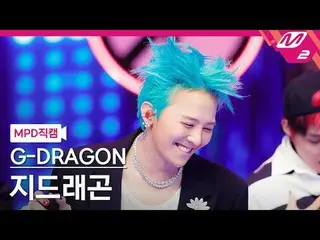 [MPD Fancam] G-DRAGON (BIGBANG_ _ )_ - Sayang sekali
 [MPD FanCam] G-DRAGON_ - I