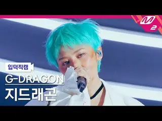 [Foto pengantar] G-DRAGON (BIGBANG_ _ )_ - Serial TV
 [FanCam Meltin'] G-DRAGON_