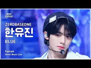 [#MusicChoiceFanCam] ZERO BASE ONE_ _ HAN_ YUJIN_ _ _ (ZERO BASE ONE_ _ 한유진) – B