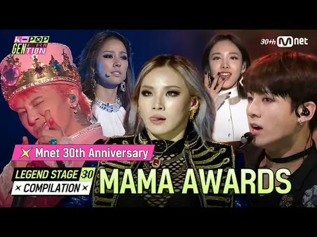 Penghargaan MAMA | Koleksi LEGEND STAGE 30 #Mnet30thAnniversary [Ulang Tahun Mne