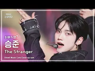 [#FavoriteFanCam] ONF_ _ SEUNGJUN_ (ONF_ Seungjun) – Stranger | Tampilkan! Inti 