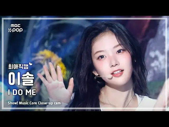 [#FavoriteFanCam] KiiiKiii_ _ JIYU (Kiki Jiyu) – I DO ME | Tampilkan! Inti Musik