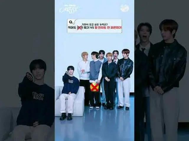 Anggota mana yang paling ingin Kihyun jadikan teman sekamar? 🔍Apa pilihan Nouer