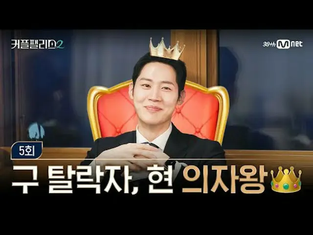 Streaming di Tiving: [Couple Palace 2/5] Mantan kontestan yang tereliminasi, Raj