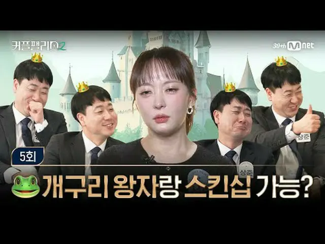 Streaming di Tiving: [Istana Pasangan 2/5] Bisakah Anda berhubungan dekat dengan