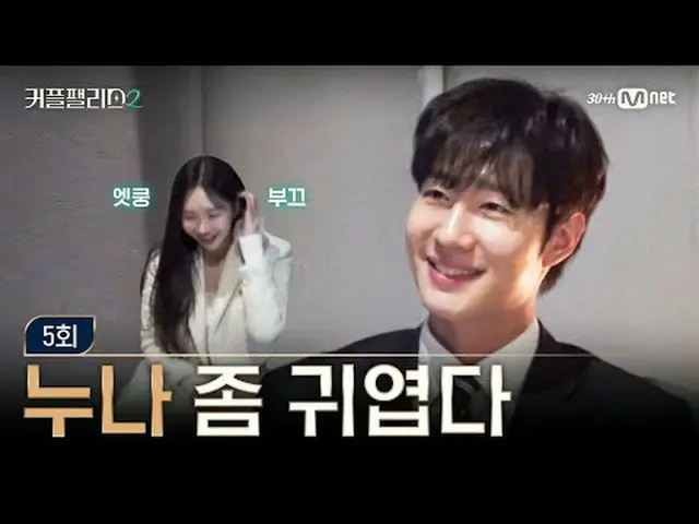 Streaming di Tiving: [Couple Palace 2/5] Kakak, kamu imut banget (senyum) Tempat