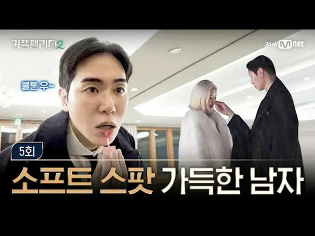 Streaming di Tiving: 【Couple Palace 2/5】Seorang pria yang penuh kelembutan Tempa