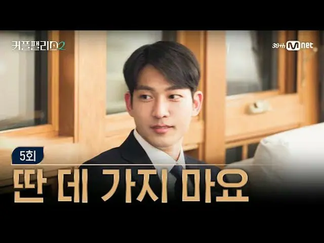 Streaming di Tiving: [Couple Palace 2/5] Jangan pergi ke tempat lain Tempat bert