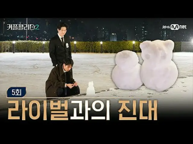 Streaming di Tiving: [Couple Palace 2/5] Kisah nyata dengan saingan cinta (membu