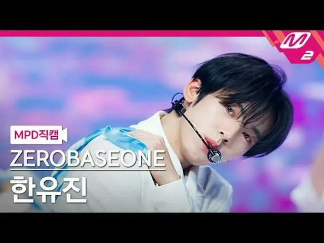 [Penggemar MPD] ZERO BASE ONE_ _ Klub Penggemar - Penggemar [MPD FanCam] ZERO BA