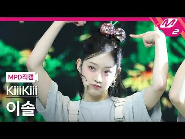 [MPD Fancam] Kiki Isul - Aku Melakukannya Sendiri [MPD FanCam] KiiiKiii_ _ LEESO