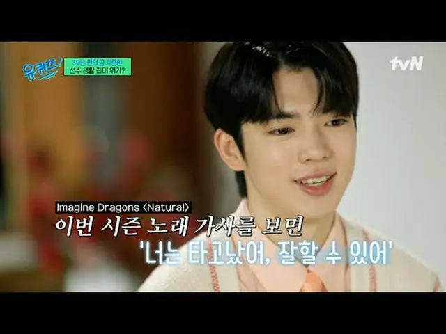 Streaming di Tiving: #YouQuiz #LiuJaesuk #JoSeho YouQuiz Episode 283 #DreamcomeT