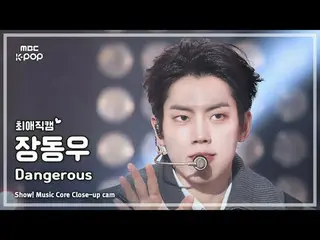 [#FavoriteCam] INFINITE_ _ JANG DONGWOO (INFINITE_ 张东宇) – Dangerous | Tampilkan!