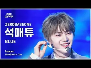 [#MusicChoiceFanCam] ZERO BASE ONE_ _ SEOK MATTHEW (ZERO BASE ONE_ _ 석매튜) – BLUE