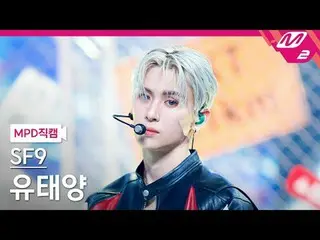 [MPD Fancam] SF9_ Yoo Taeyang - Love Race
 [MPD FanCam] SF9_ _ YOO TAE YANG - Ko