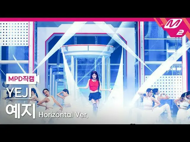 [MPD Fancam] Yeji - Air [MPD FanCam] YEJI_ - Udara @HITUNGMUNDUR_2025.3.13 #YEJI