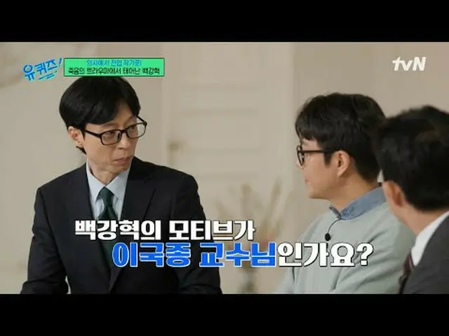 Streaming di Tiving: #YouQuiz #LiuJaesuk #JoSeho YouQuiz Episode 284 #Imaginatio
