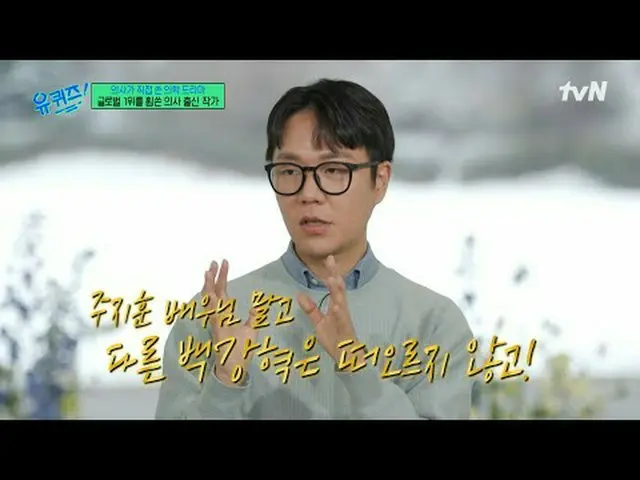 Streaming di Tiving: #YouQuiz #LiuJaesuk #JoSeho YouQuiz Episode 284 #Imaginatio