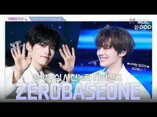 [#FancamReport🔍] #ZERO BASE ONE_ _ #ZERO BASE ONE_ _Jangan tidur! ! 🤚Tunggu! !