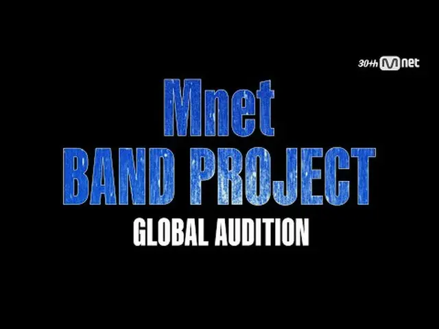 [Audisi Global] Proyek Band Mnet🎸 Kami sedang merekrut untuk generasi band glob