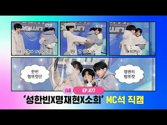 [M Countdown] ✨Sung Hanbin X Jaehyun X Sohee✨ Video Penggemar MC Seok 4K (Video 
