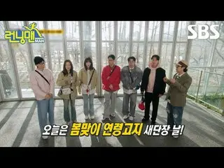 #Yoo Jae Suk_ #Ji Seok Jin #Kim Jong Kook_ #Haha #Song Ji Hyo_ #Yang Se Chan #Ji