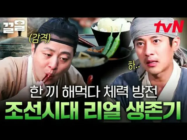 Streaming di Tiving: #tvN #AyoTimEksplorasiWaktu3#PullUp Acara varietas legendar