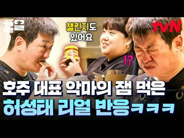 Streaming di Tiving: #tvN #BusanCountryBoysInSydney #PullUp Acara varietas legen