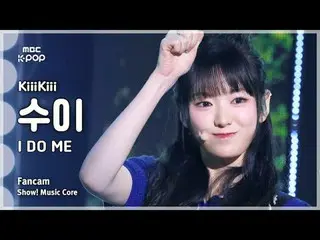 [#MusicChoiceFanCam] KiiiKiii_ _ SUI (Kiki Sui) – Kamera Penggemar I DO ME | Per