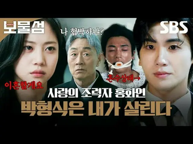 Ini adalah pertempuran balas dendam seumur hidup saat Seo Dong-joo, yang mencuri