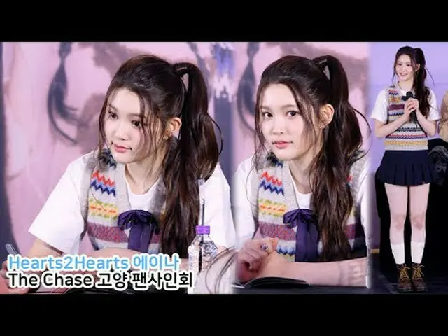 250315 Hearts2Hearts_ _ A-NA Fan Cam oleh 스피넬 * Jangan diedit, jangan diunggah u