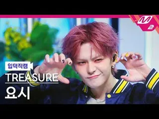 [Pengenalan kamera] TREASURE_ _ Yoshi - Kuning
 [FanCam Meltin'] TREASURE_ _ _ Y