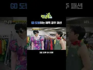 Putri Peach membuat GD marah
 #Yoo Jae Suk_ #Ji Seok Jin #Kim Jong Kook_ #Haha #