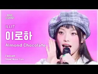 [#MusicChoiceFanCam] ILLIT_ _ IROHA (ILLIT_ Iroha) – Almond Chocolat_ _ e (versi