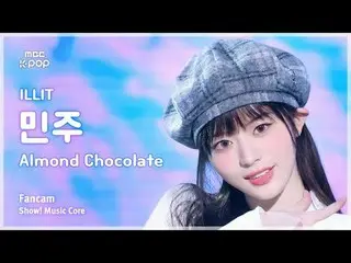 [#MusicChoiceFanCam] ILLIT_ _ MINJU (ILLIT_ 민주) – Almond Chocolat_ _ e (versi Ko