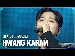 HWANG KARA_ _ _ M - Aku sangat merindukanmu

 #showchampion#huangjialan#aku sang