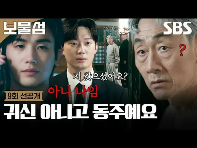 Ini adalah pertempuran balas dendam seumur hidup, dan Seo Dong-ju, yang mencuri 