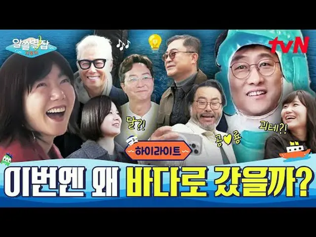 Streaming di Tiving: Perjalanan Dialog di Laut Mediterania, Pusat Bumi (Pantai M