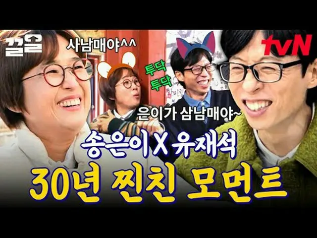 Streaming di Tiving: #tvN #SixSenseCityTour #PullUp Acara varietas legendaris tv