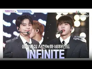 [#FancamReport🔍] #INFINITE_ #INFINITE_ _ 15 tahun telah berlalu, tetapi visual 