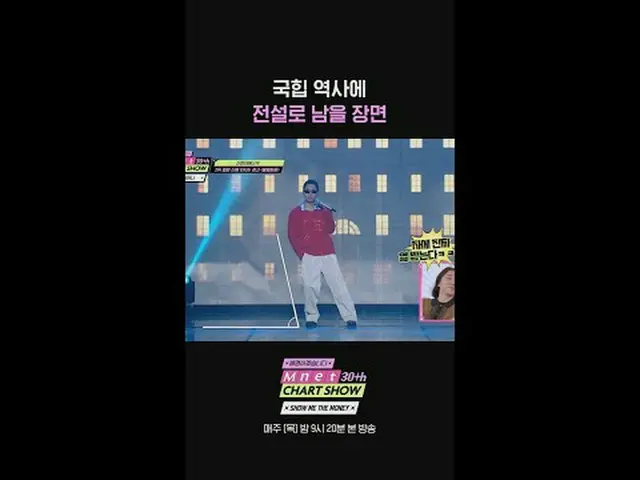 Streaming di Tiving: Program Spesial Ulang Tahun Mnet ke-30 〈Acara Tangga Lagu U