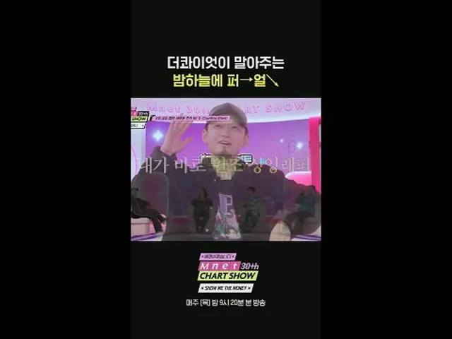 Streaming di Tiving: Program Spesial Ulang Tahun Mnet ke-30 〈Acara Tangga Lagu U