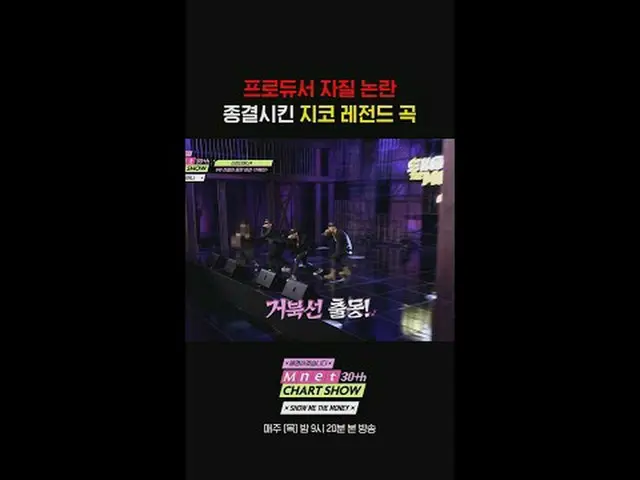 Streaming di Tiving: Program Spesial Ulang Tahun Mnet ke-30 〈Acara Tangga Lagu U