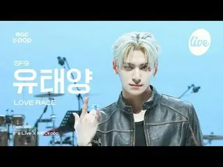 [#ITRAJIKCAM] SF9_ _ YOO TAEYANG_ (SF9_ Yoo Taeyang) - LOVE RACE | Ini LIVE X MB