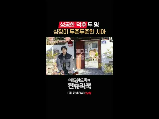 Streaming di Tiving: Chef Edward Lee melakukan perjalanan jauh ke pedesaan Korea